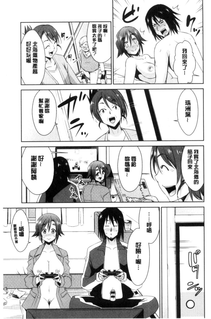 Tomodachix | 朋友之間的淫事