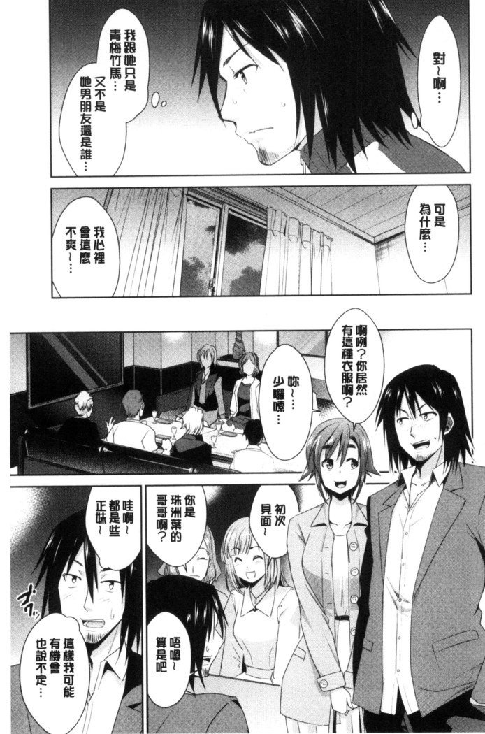 Tomodachix | 朋友之間的淫事