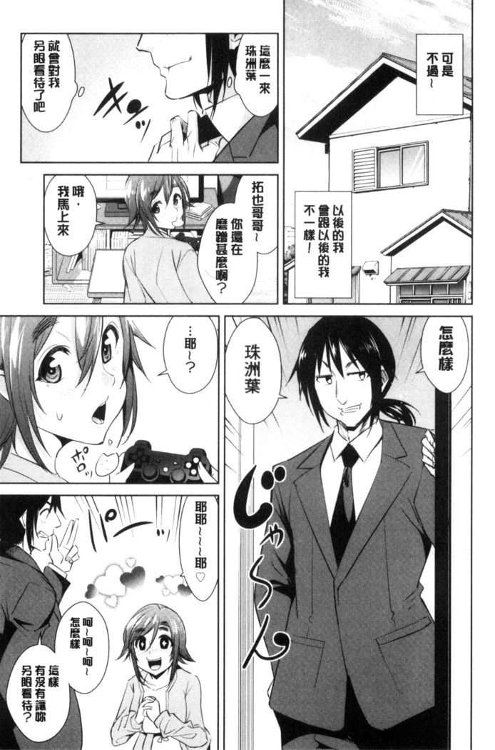 Tomodachix | 朋友之間的淫事