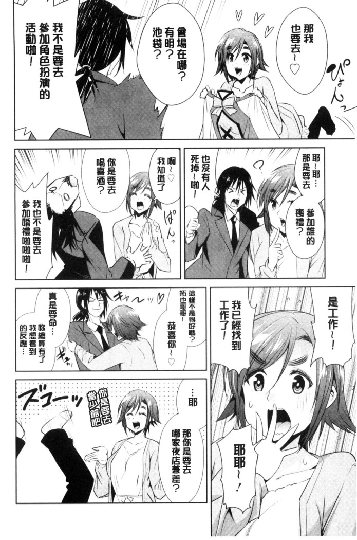 Tomodachix | 朋友之間的淫事