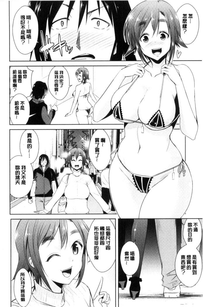 Tomodachix | 朋友之間的淫事