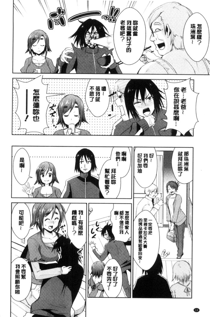 Tomodachix | 朋友之間的淫事