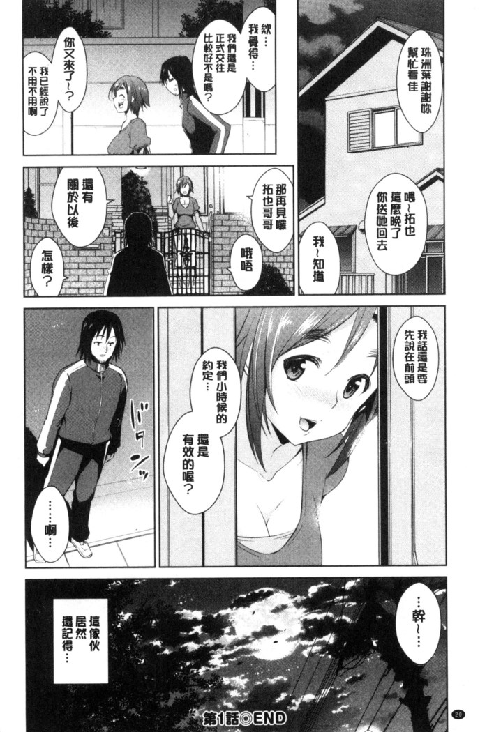 Tomodachix | 朋友之間的淫事