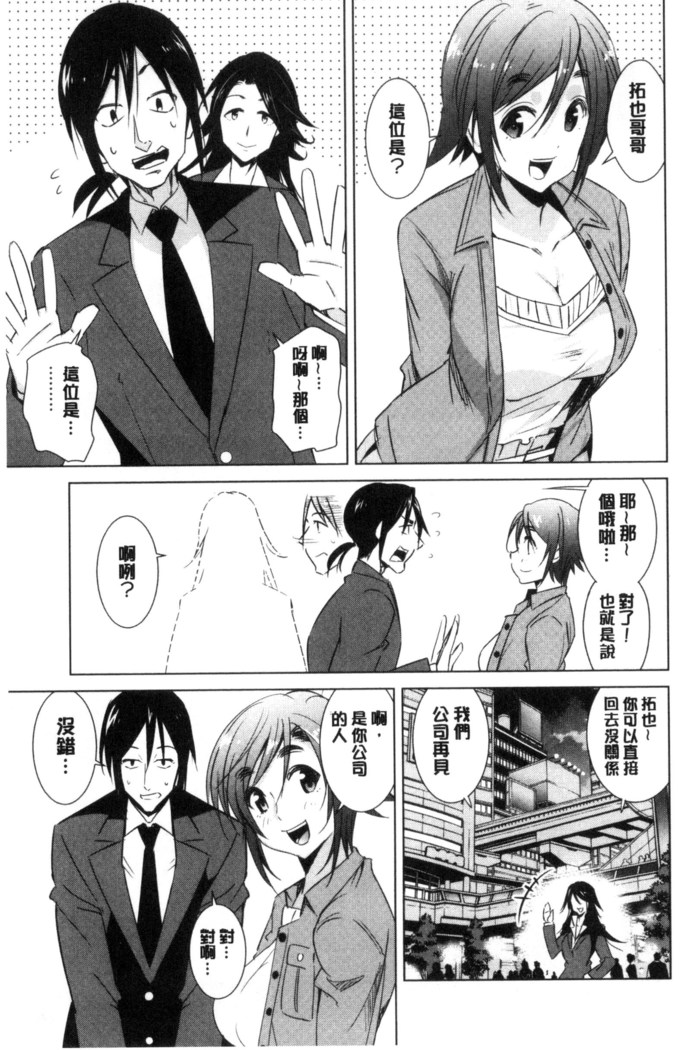 Tomodachix | 朋友之間的淫事
