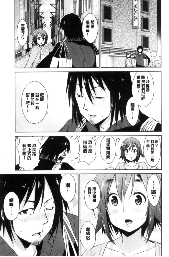 Tomodachix | 朋友之間的淫事
