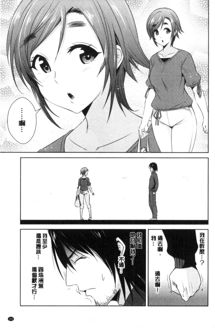 Tomodachix | 朋友之間的淫事