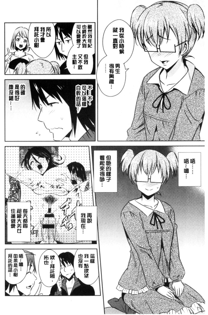 Tomodachix | 朋友之間的淫事