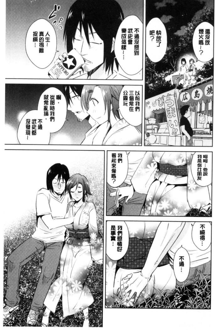 Tomodachix | 朋友之間的淫事