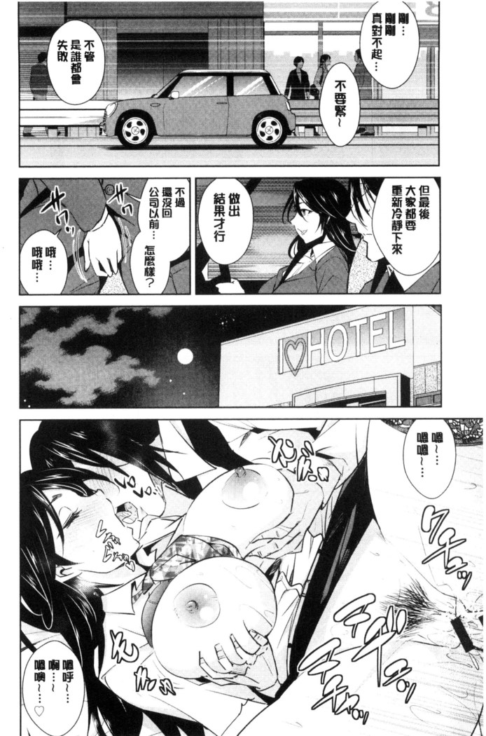 Tomodachix | 朋友之間的淫事