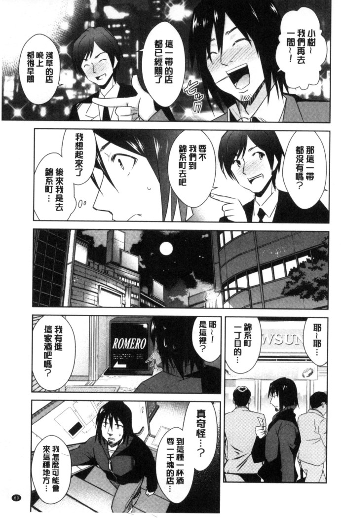 Tomodachix | 朋友之間的淫事