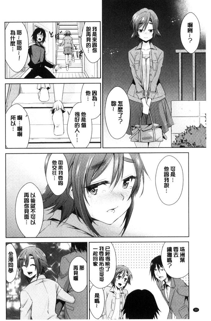 Tomodachix | 朋友之間的淫事