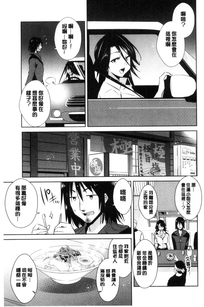 Tomodachix | 朋友之間的淫事
