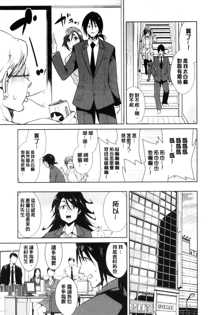 Tomodachix | 朋友之間的淫事