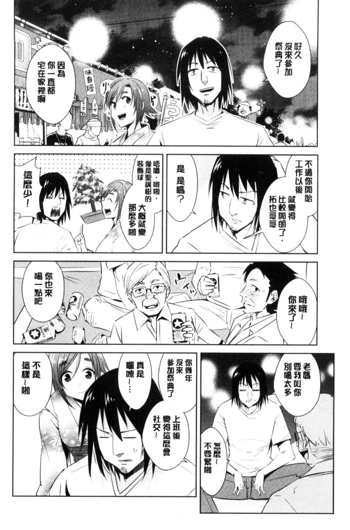 Tomodachix | 朋友之間的淫事