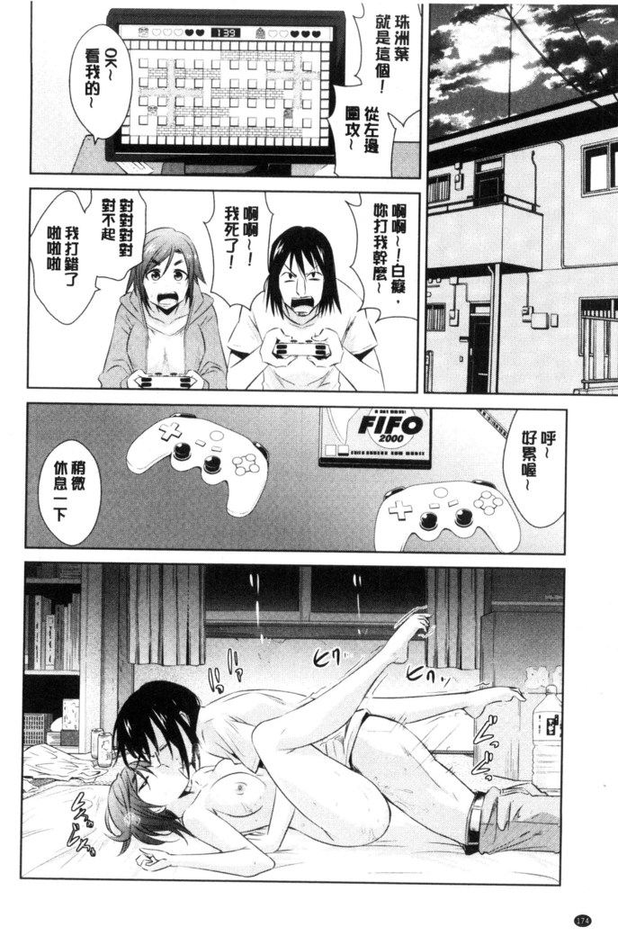 Tomodachix | 朋友之間的淫事