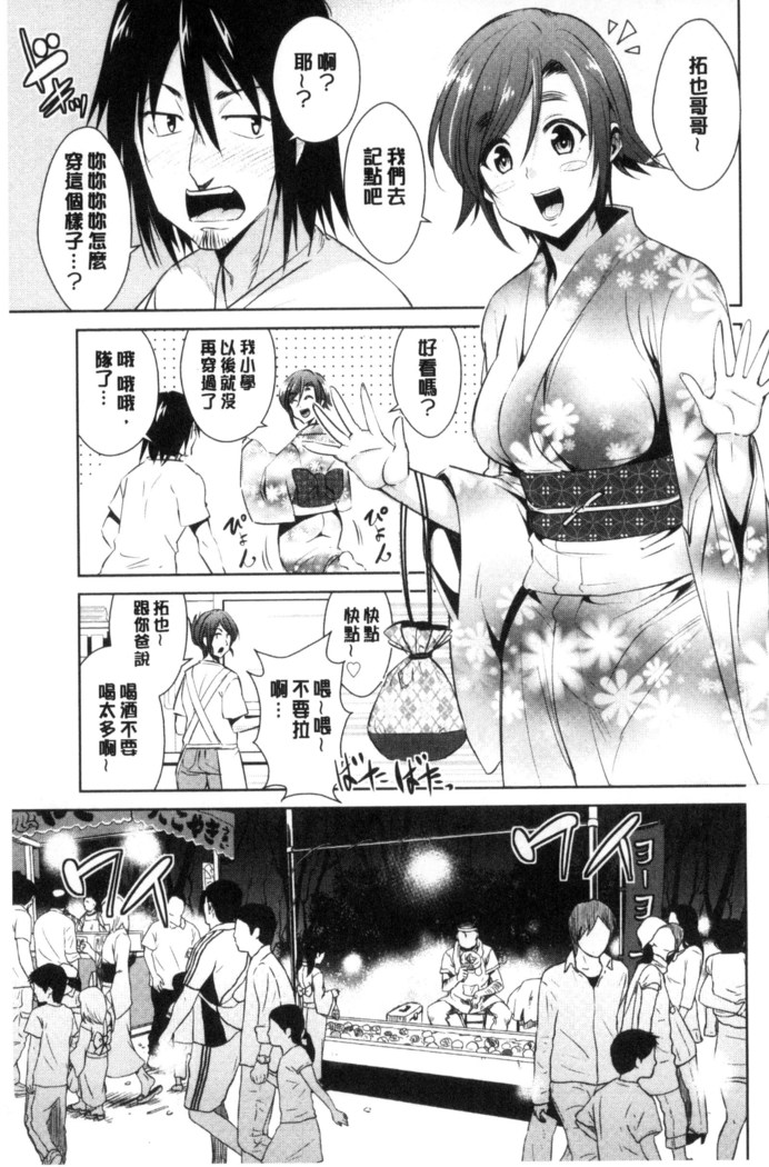 Tomodachix | 朋友之間的淫事