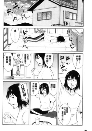 Tomodachix | 朋友之間的淫事 Page #126