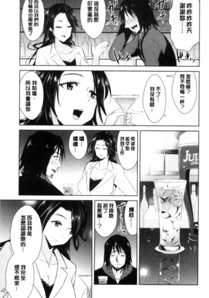 Tomodachix | 朋友之間的淫事 Page #73