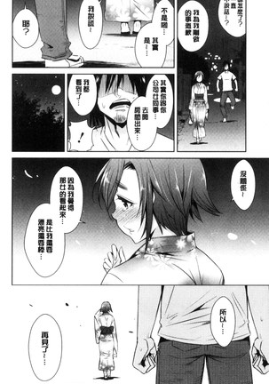 Tomodachix | 朋友之間的淫事 Page #142
