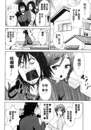 Tomodachix | 朋友之間的淫事 Page #82