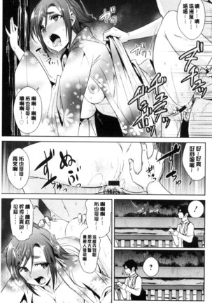Tomodachix | 朋友之間的淫事 Page #137