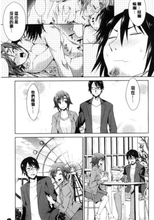 Tomodachix | 朋友之間的淫事 Page #33