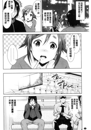Tomodachix | 朋友之間的淫事 Page #70