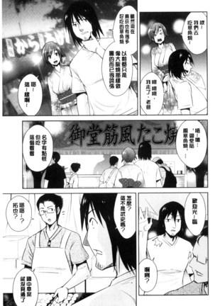 Tomodachix | 朋友之間的淫事 Page #129