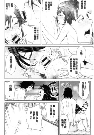 Tomodachix | 朋友之間的淫事 Page #96