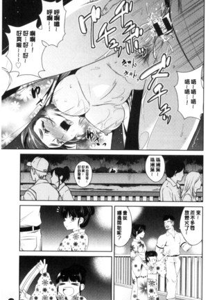 Tomodachix | 朋友之間的淫事 Page #139