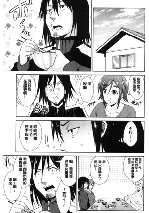 Tomodachix | 朋友之間的淫事 Page #67
