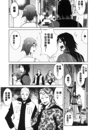 Tomodachix | 朋友之間的淫事 Page #53