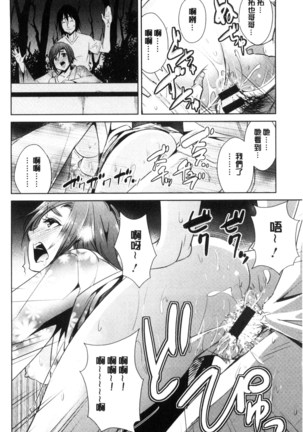 Tomodachix | 朋友之間的淫事 Page #140