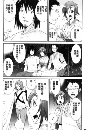 Tomodachix | 朋友之間的淫事 Page #130