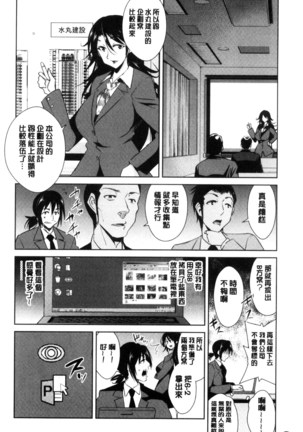 Tomodachix | 朋友之間的淫事 Page #114