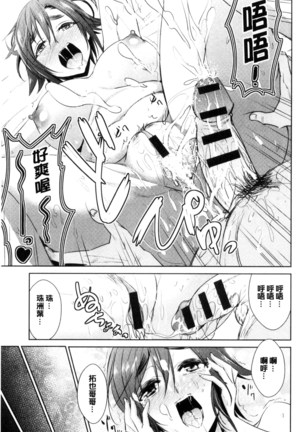 Tomodachix | 朋友之間的淫事 Page #41
