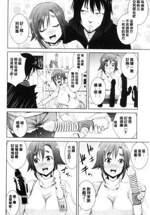 Tomodachix | 朋友之間的淫事 Page #50