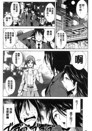 Tomodachix | 朋友之間的淫事 Page #122