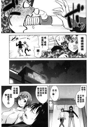 Tomodachix | 朋友之間的淫事 Page #55