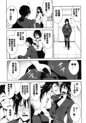 Tomodachix | 朋友之間的淫事 Page #111