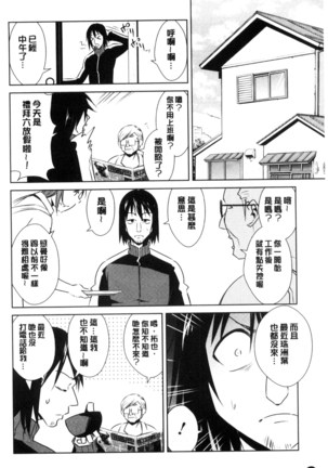 Tomodachix | 朋友之間的淫事 Page #148