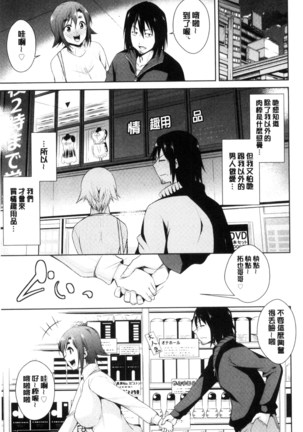 Tomodachix | 朋友之間的淫事 Page #49