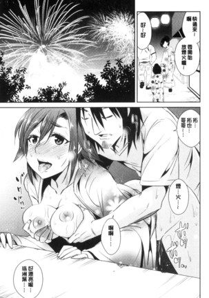 Tomodachix | 朋友之間的淫事 Page #141