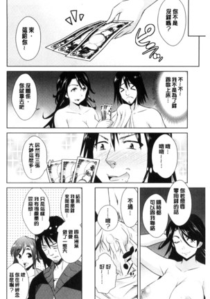 Tomodachix | 朋友之間的淫事 Page #88