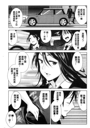 Tomodachix | 朋友之間的淫事 Page #147