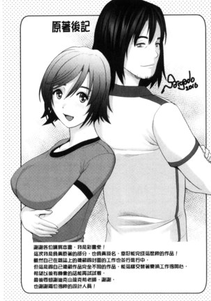 Tomodachix | 朋友之間的淫事 Page #185