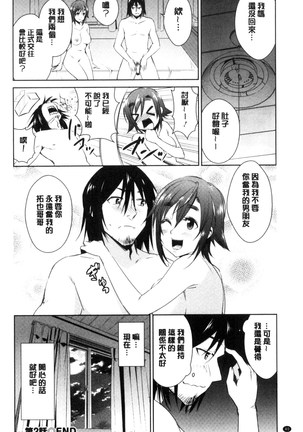 Tomodachix | 朋友之間的淫事 Page #42