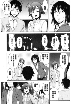 Tomodachix | 朋友之間的淫事 Page #31