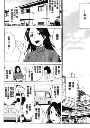 Tomodachix | 朋友之間的淫事 Page #174