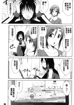 Tomodachix | 朋友之間的淫事 Page #69
